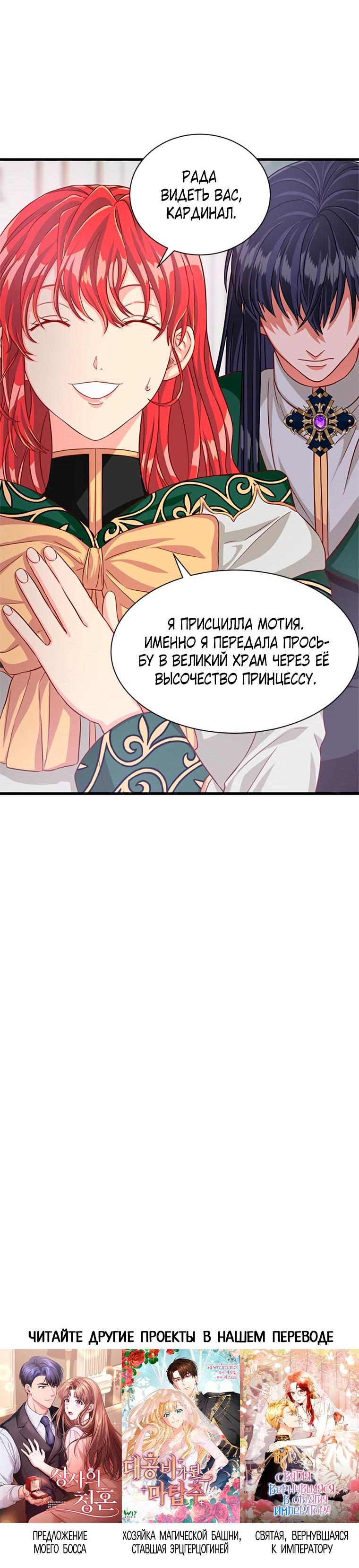 Read Присцилла просит о замужестве Manga Online