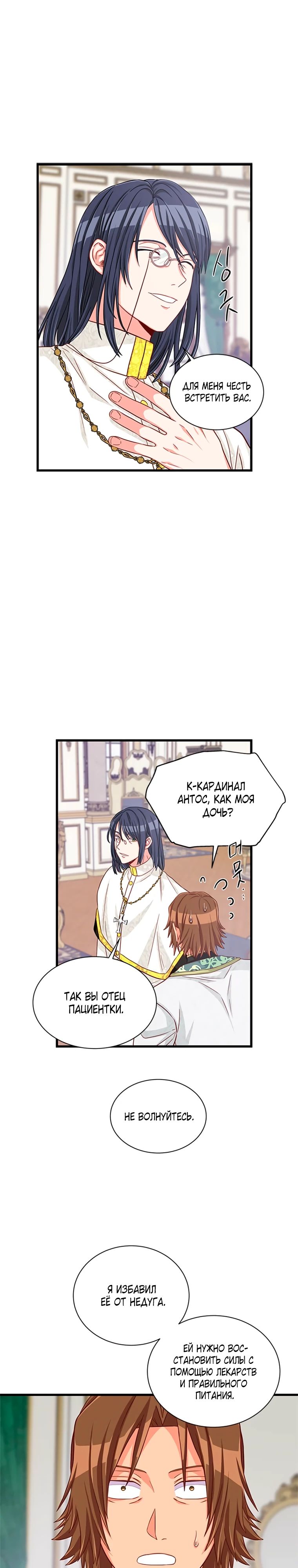 Read Присцилла просит о замужестве Manga Online