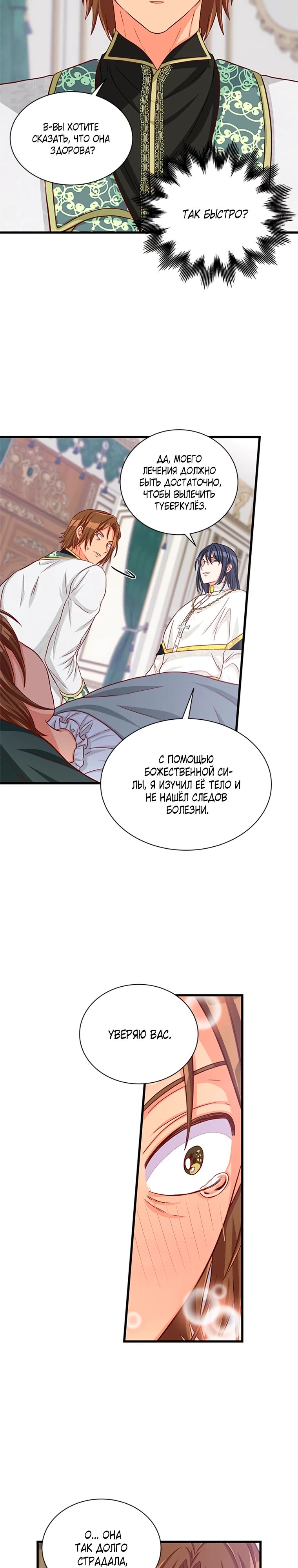 Read Присцилла просит о замужестве Manga Online