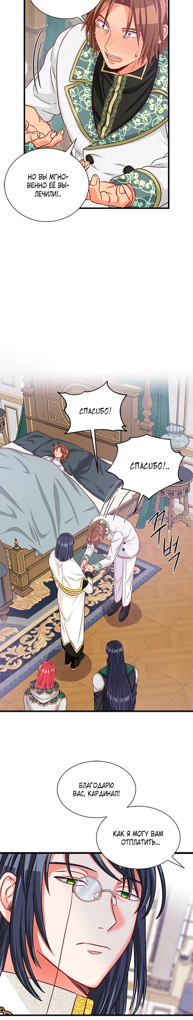 Read Присцилла просит о замужестве Manga Online