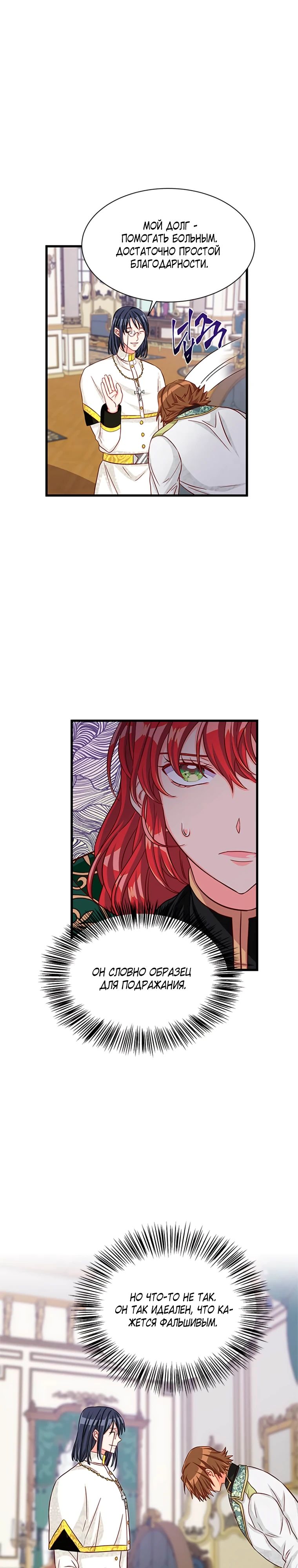 Read Присцилла просит о замужестве Manga Online