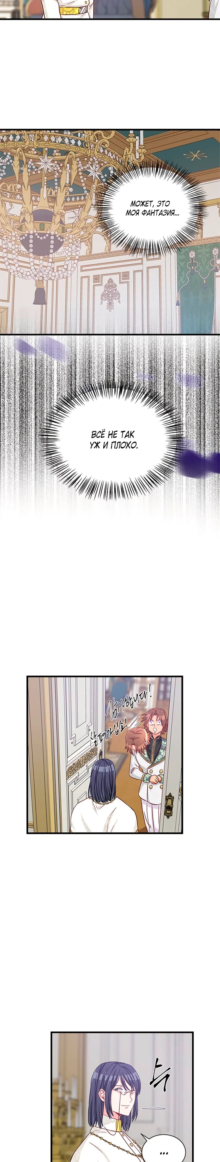 Read Присцилла просит о замужестве Manga Online