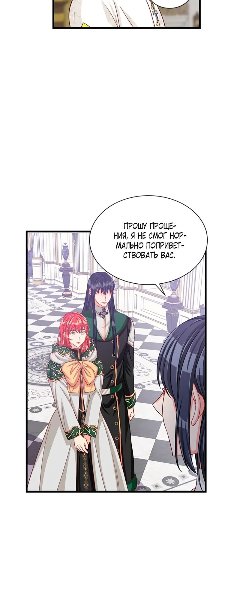 Read Присцилла просит о замужестве Manga Online