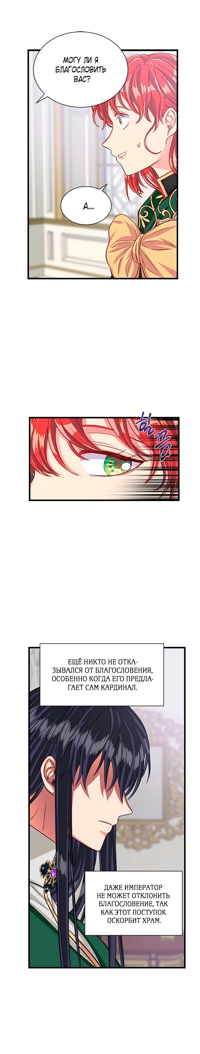 Read Присцилла просит о замужестве Manga Online