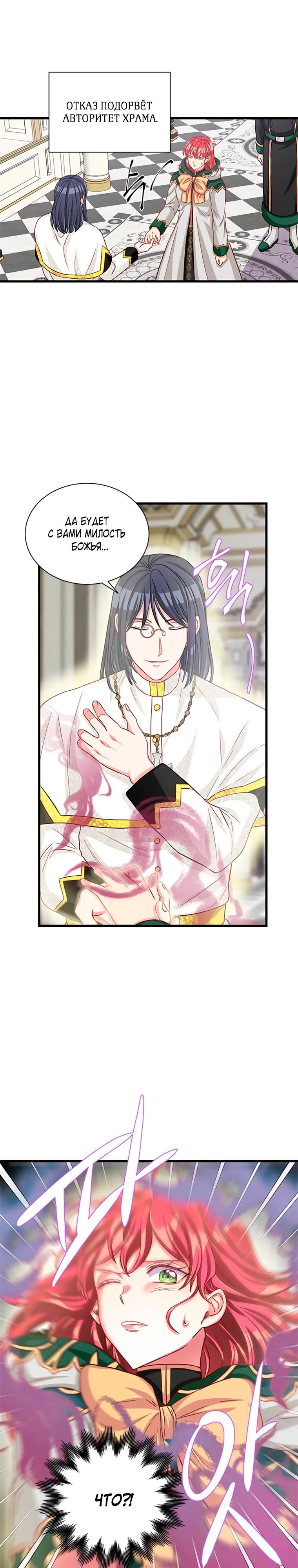 Read Присцилла просит о замужестве Manga Online