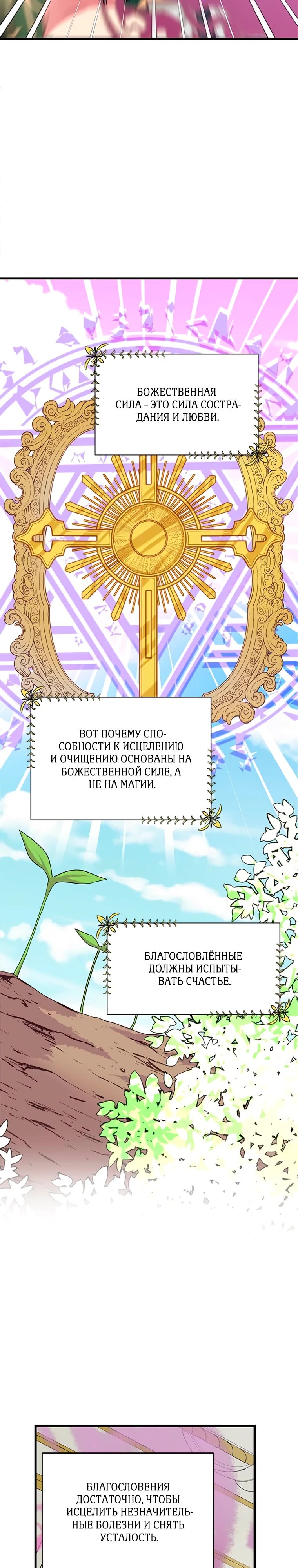 Read Присцилла просит о замужестве Manga Online