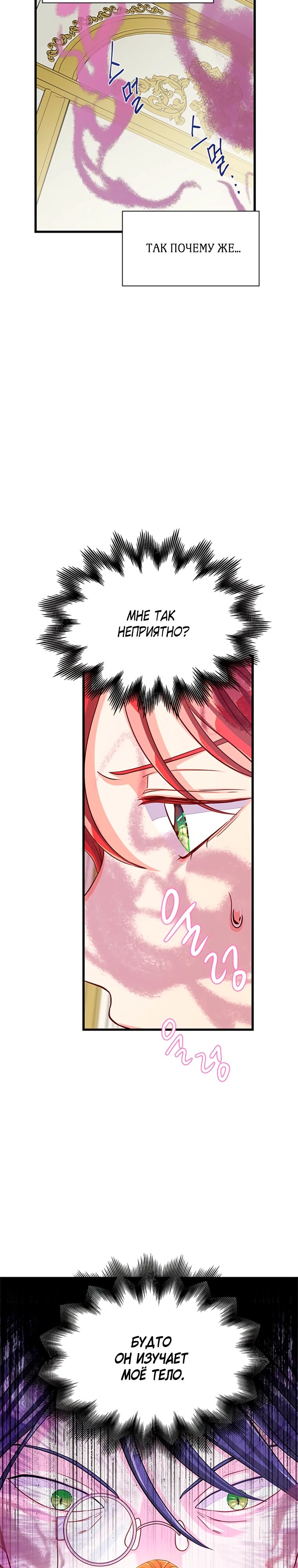 Read Присцилла просит о замужестве Manga Online