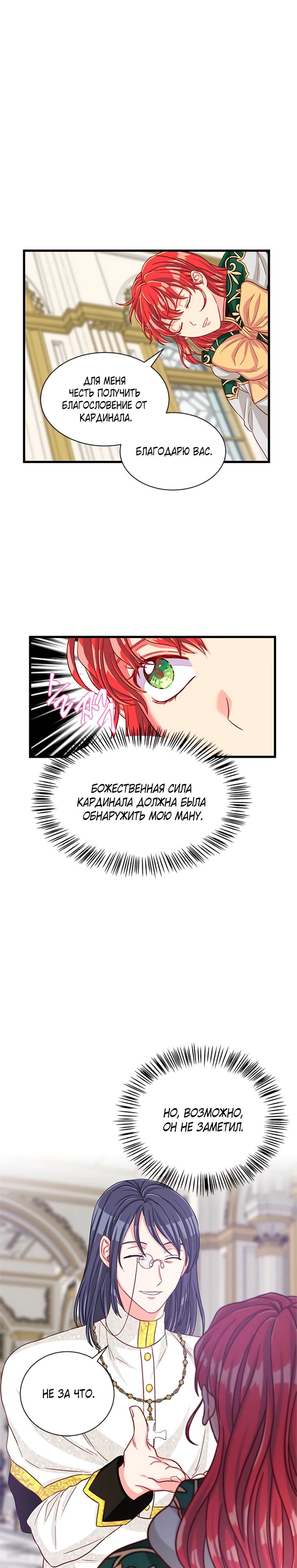 Read Присцилла просит о замужестве Manga Online