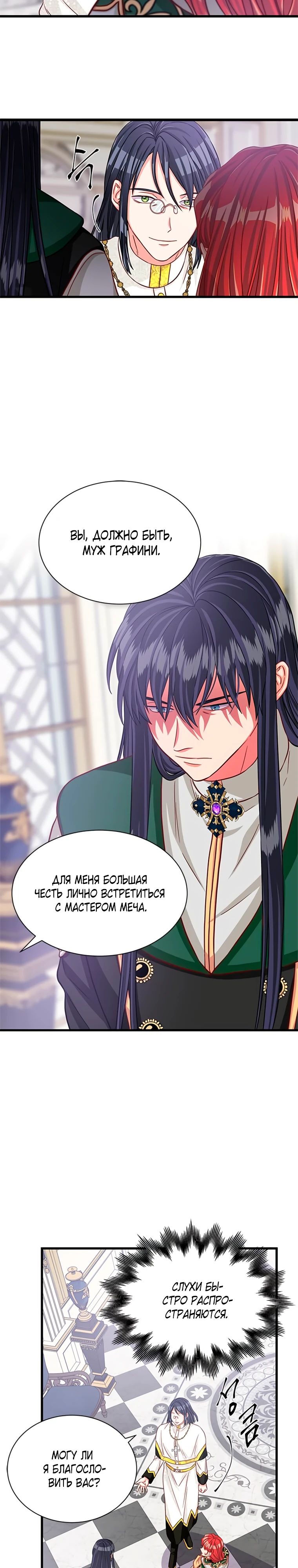 Read Присцилла просит о замужестве Manga Online