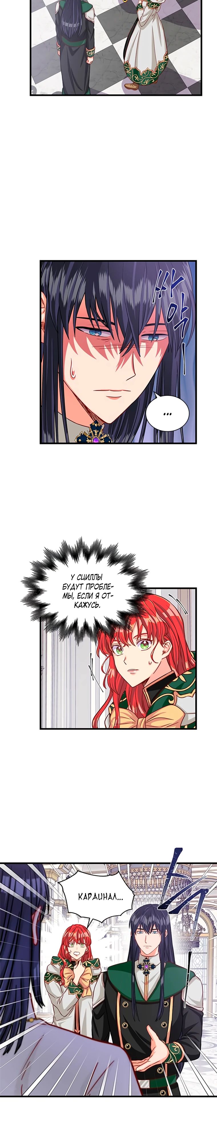 Read Присцилла просит о замужестве Manga Online