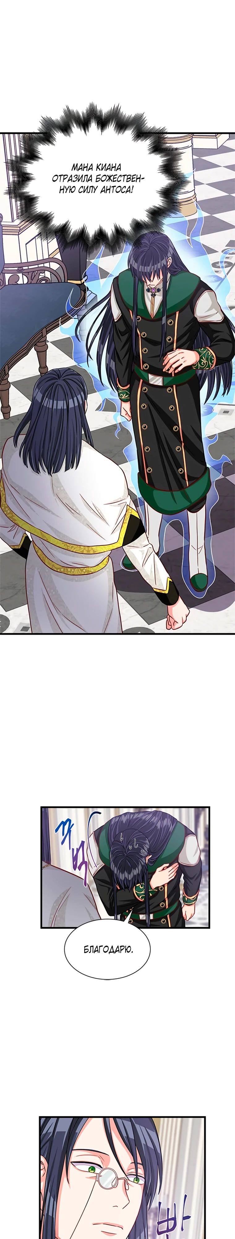 Read Присцилла просит о замужестве Manga Online