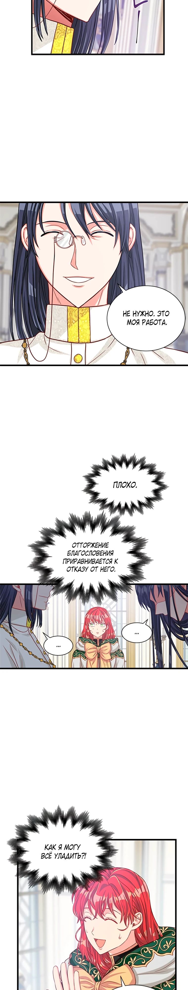 Read Присцилла просит о замужестве Manga Online