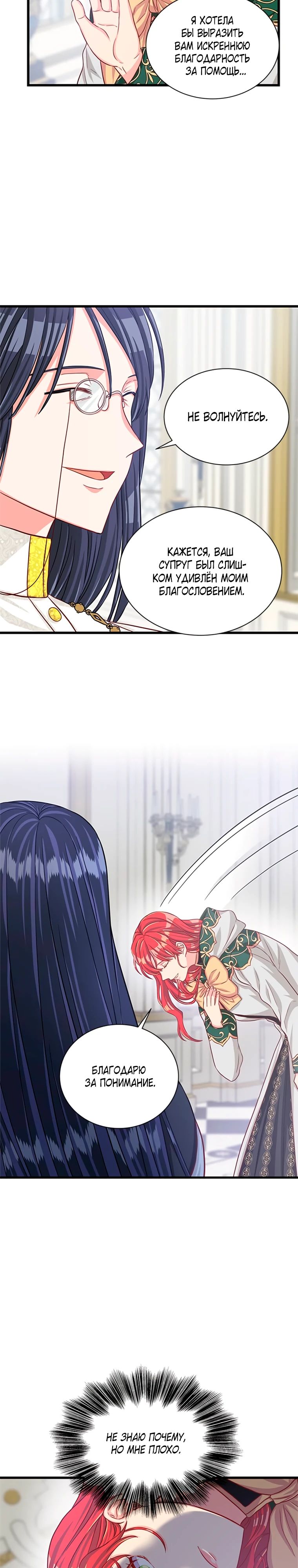 Read Присцилла просит о замужестве Manga Online