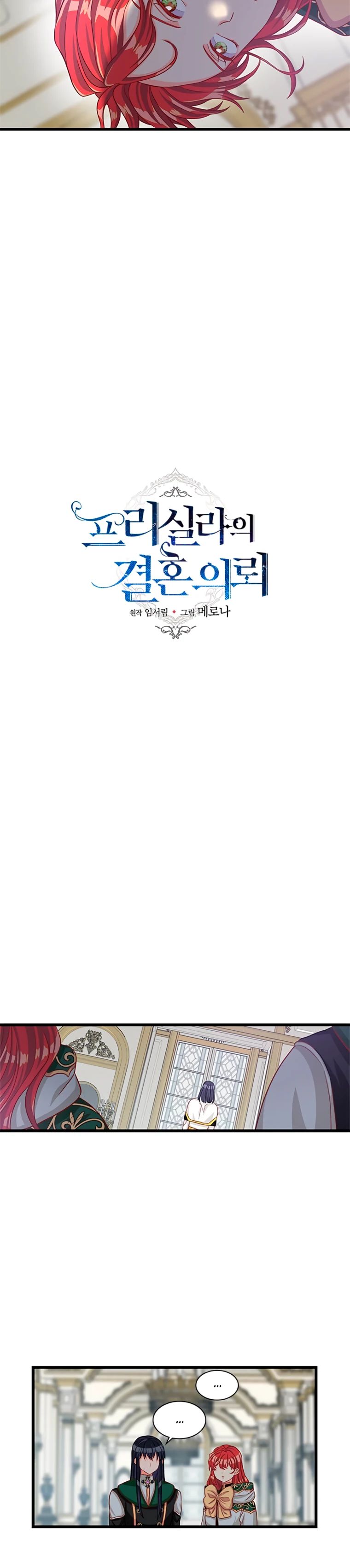 Read Присцилла просит о замужестве Manga Online