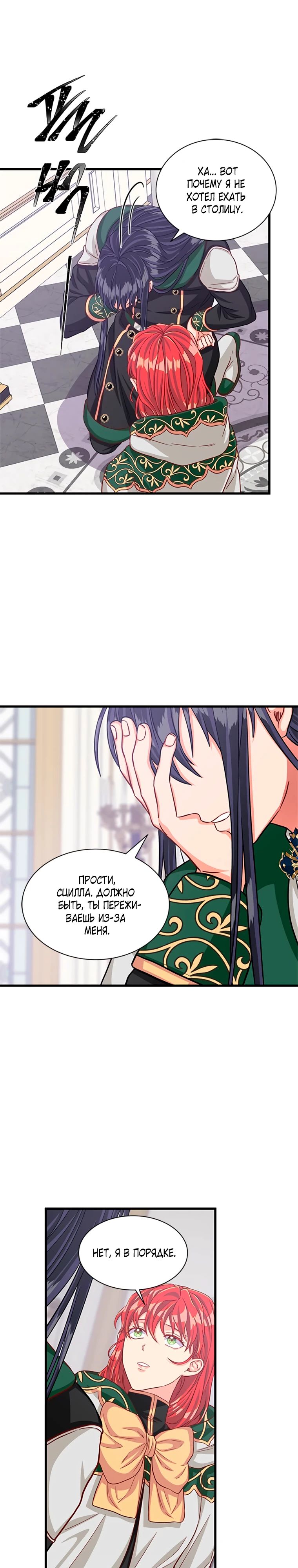 Read Присцилла просит о замужестве Manga Online