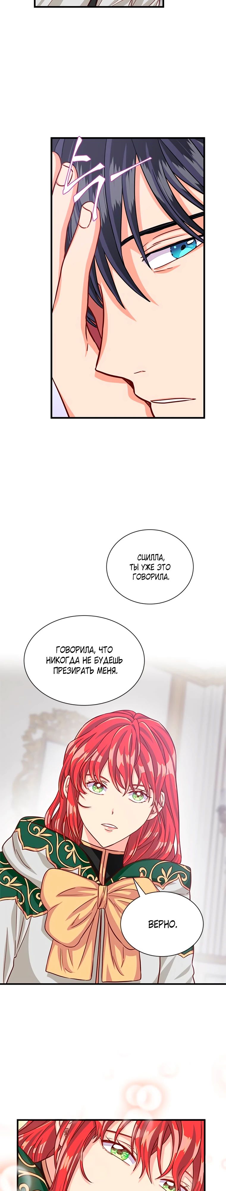 Read Присцилла просит о замужестве Manga Online