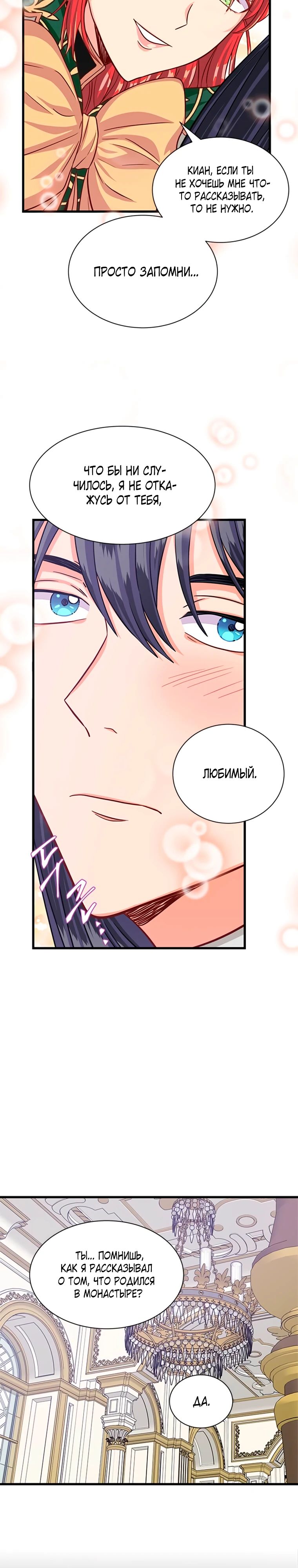 Read Присцилла просит о замужестве Manga Online