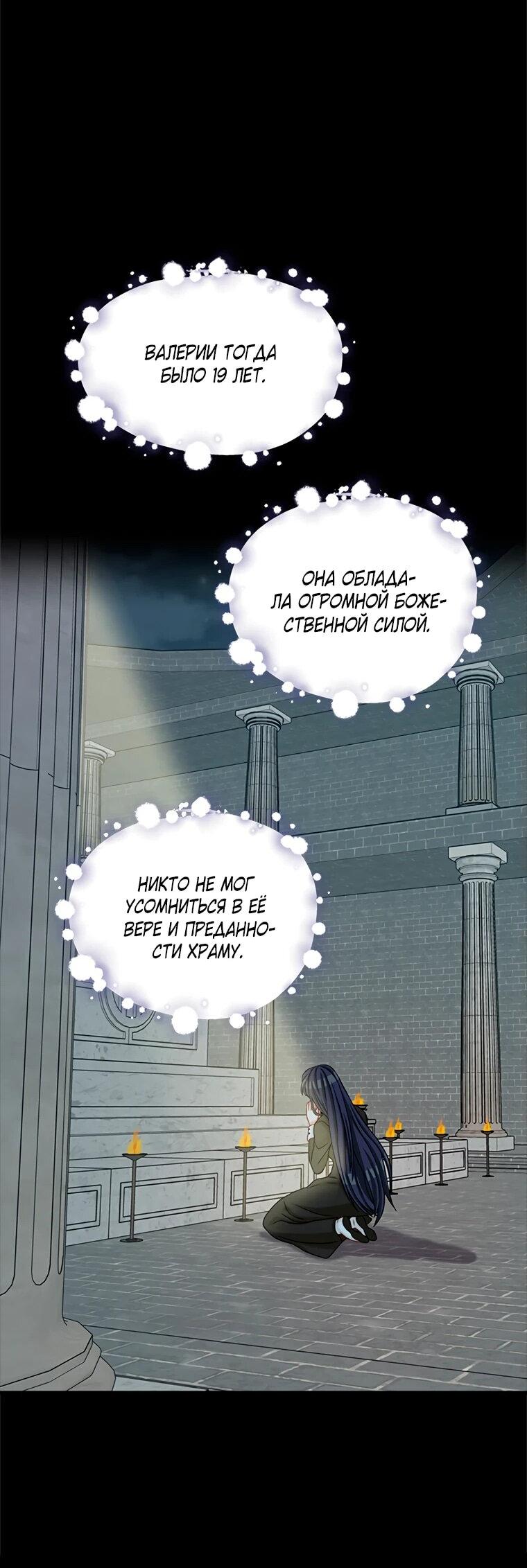 Read Присцилла просит о замужестве Manga Online