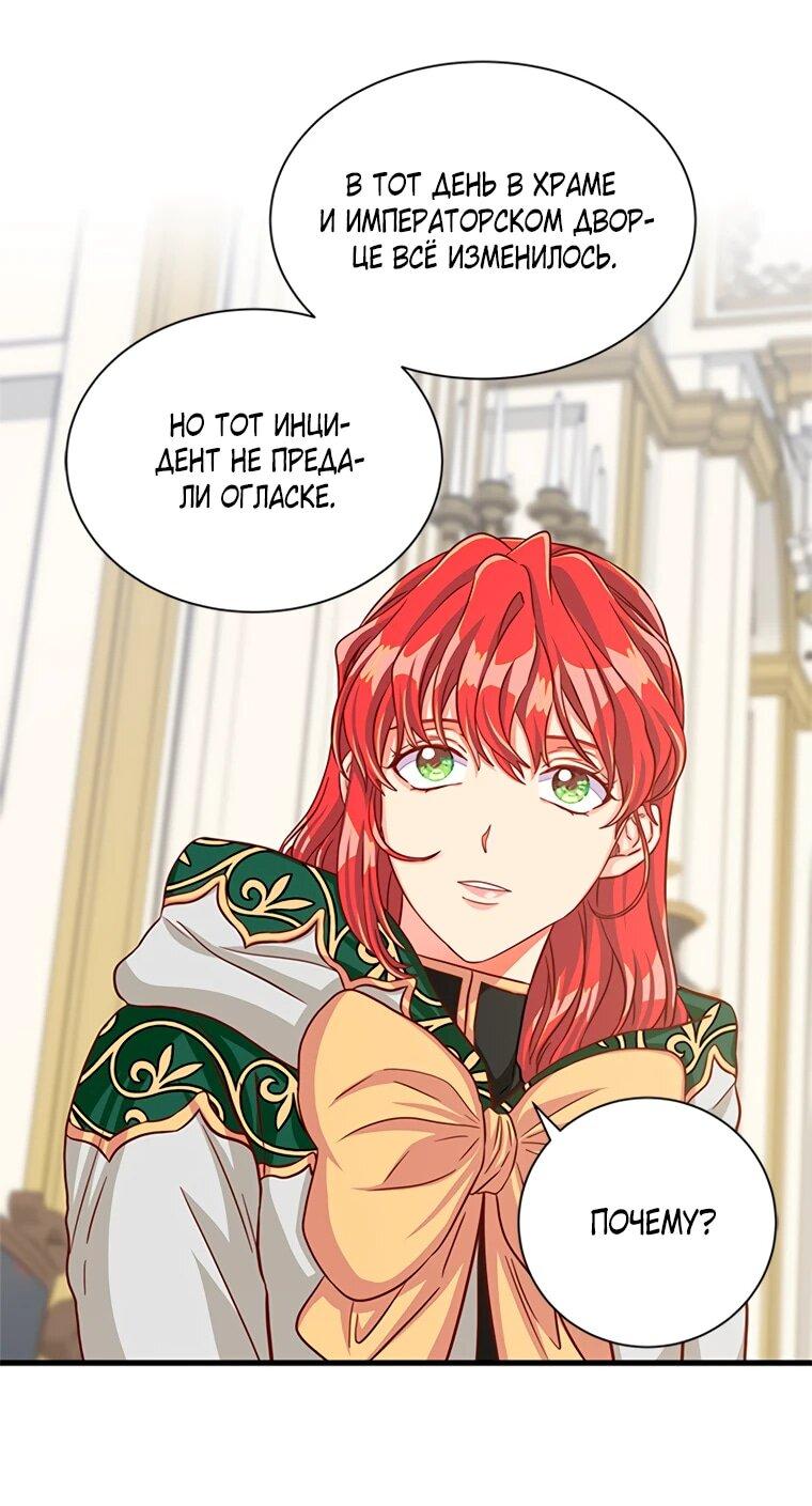 Read Присцилла просит о замужестве Manga Online