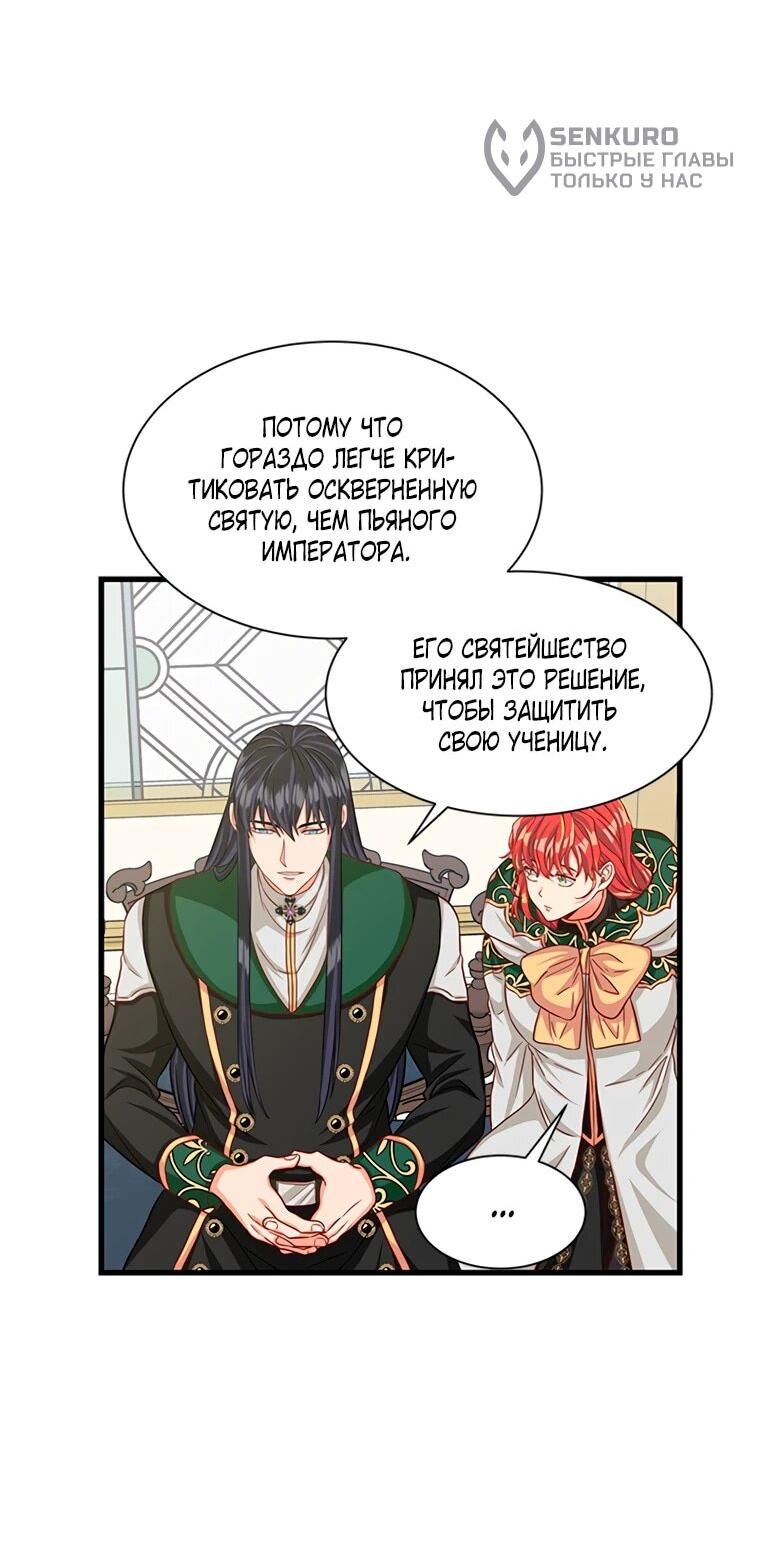 Read Присцилла просит о замужестве Manga Online