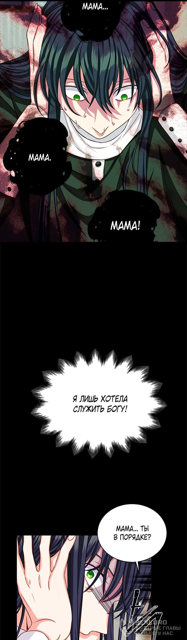 Read Присцилла просит о замужестве Manga Online