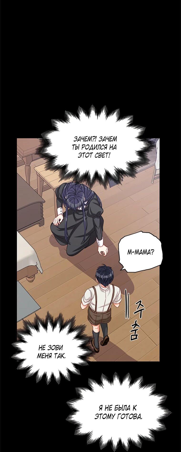 Read Присцилла просит о замужестве Manga Online