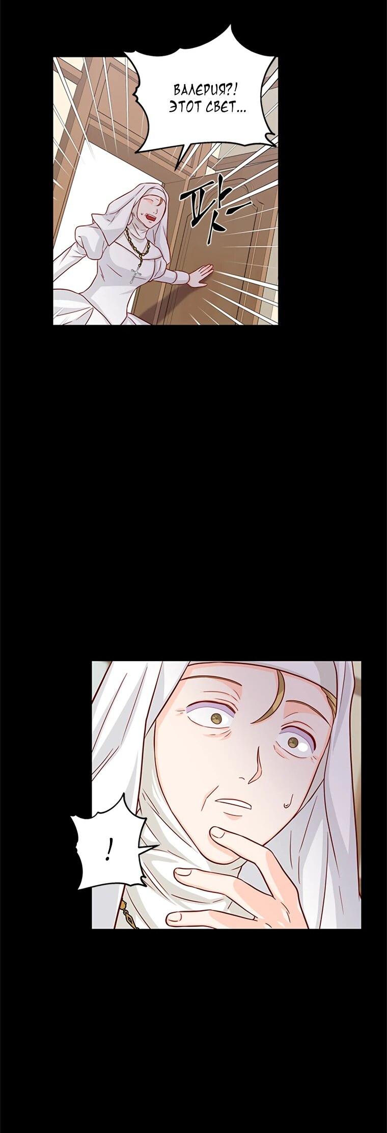 Read Присцилла просит о замужестве Manga Online