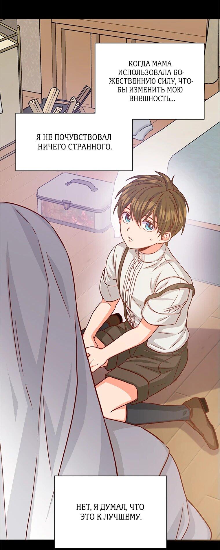 Read Присцилла просит о замужестве Manga Online