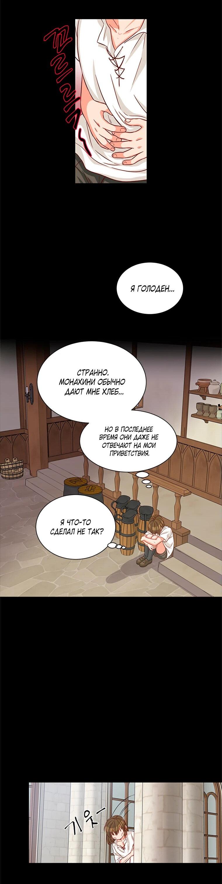 Read Присцилла просит о замужестве Manga Online