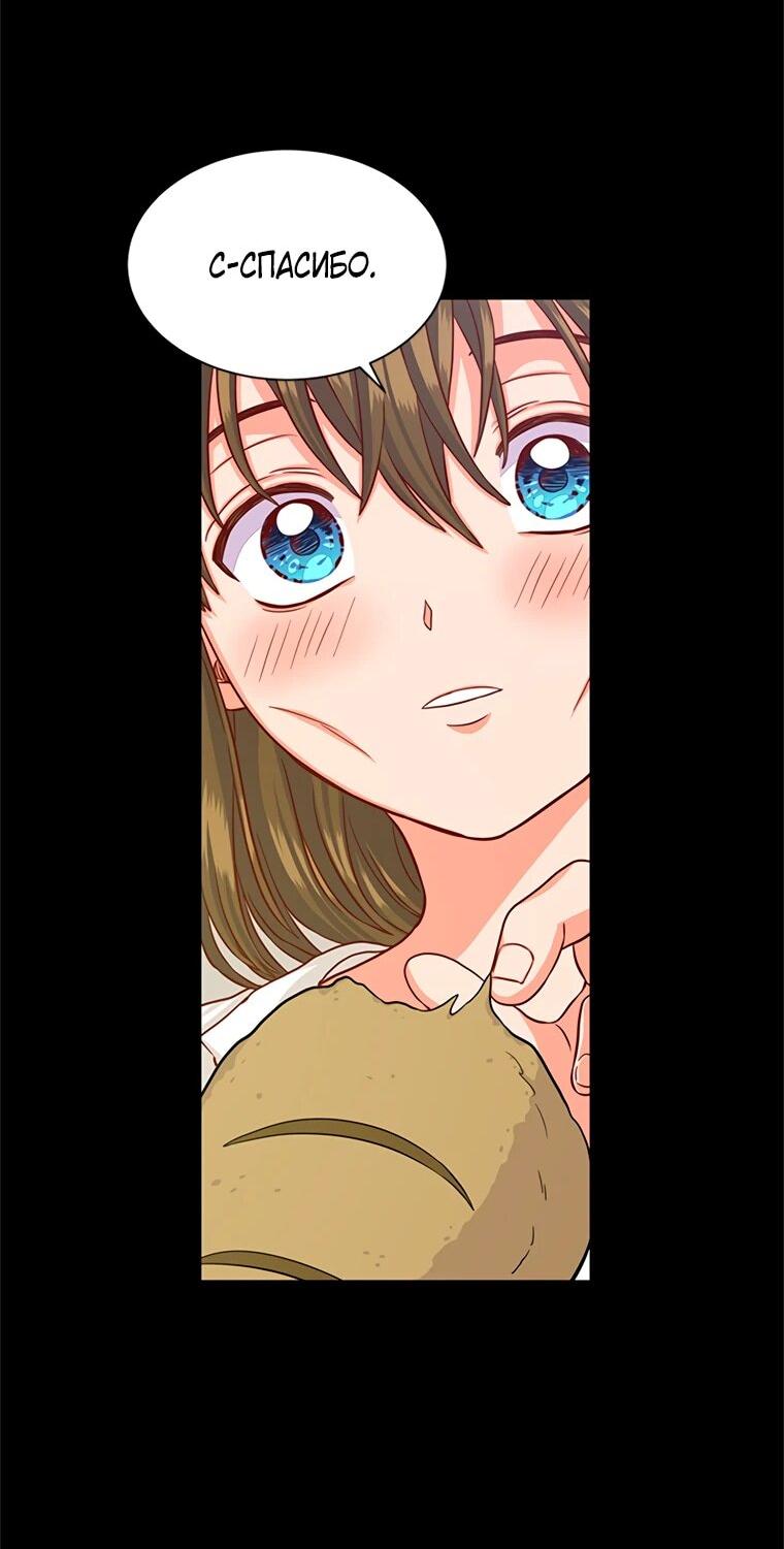 Read Присцилла просит о замужестве Manga Online