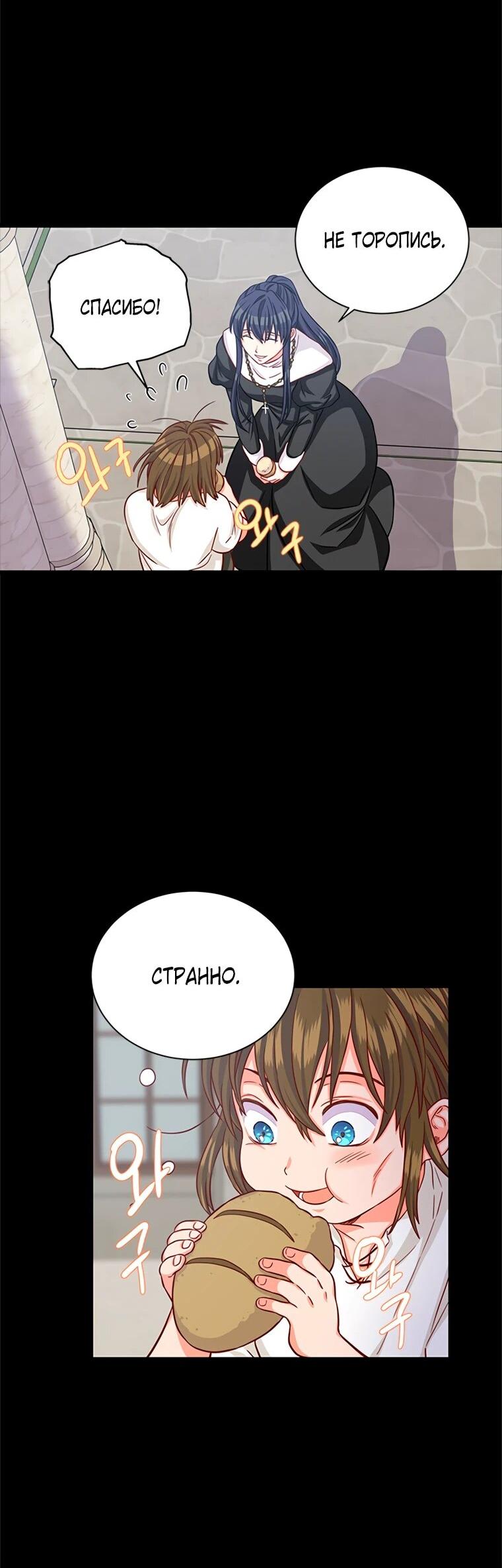 Read Присцилла просит о замужестве Manga Online