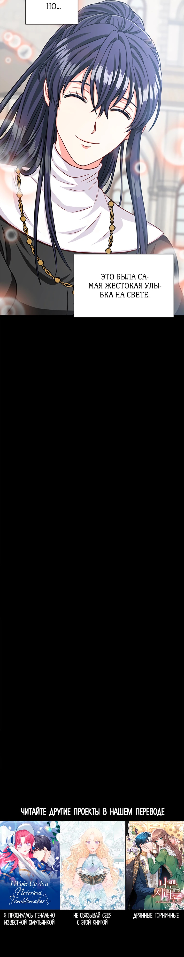 Read Присцилла просит о замужестве Manga Online