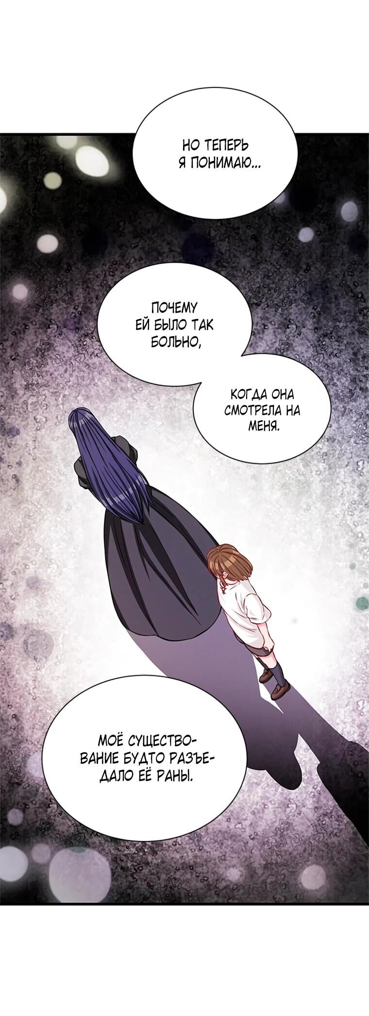 Read Присцилла просит о замужестве Manga Online