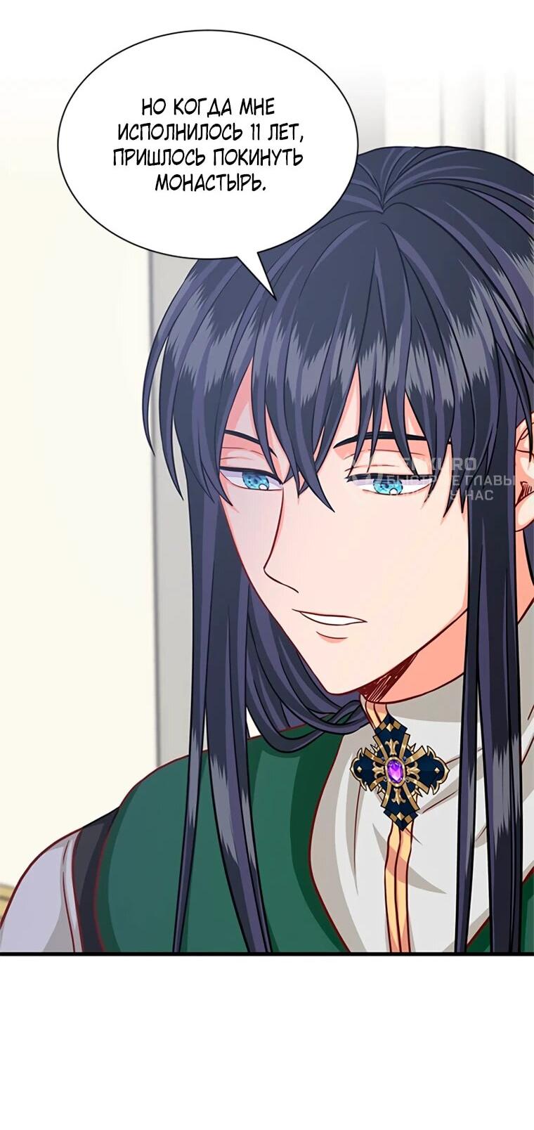 Read Присцилла просит о замужестве Manga Online