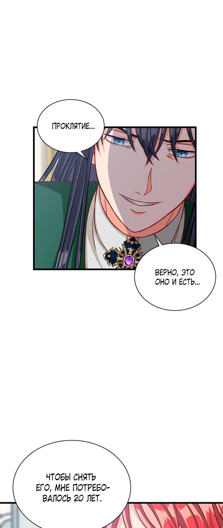 Read Присцилла просит о замужестве Manga Online