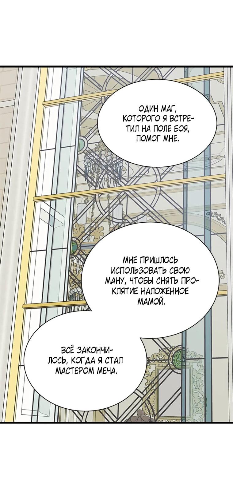 Read Присцилла просит о замужестве Manga Online