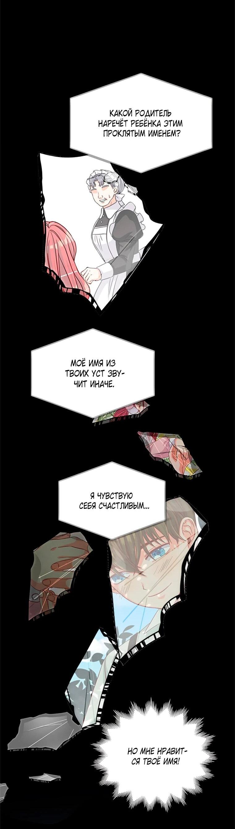 Read Присцилла просит о замужестве Manga Online