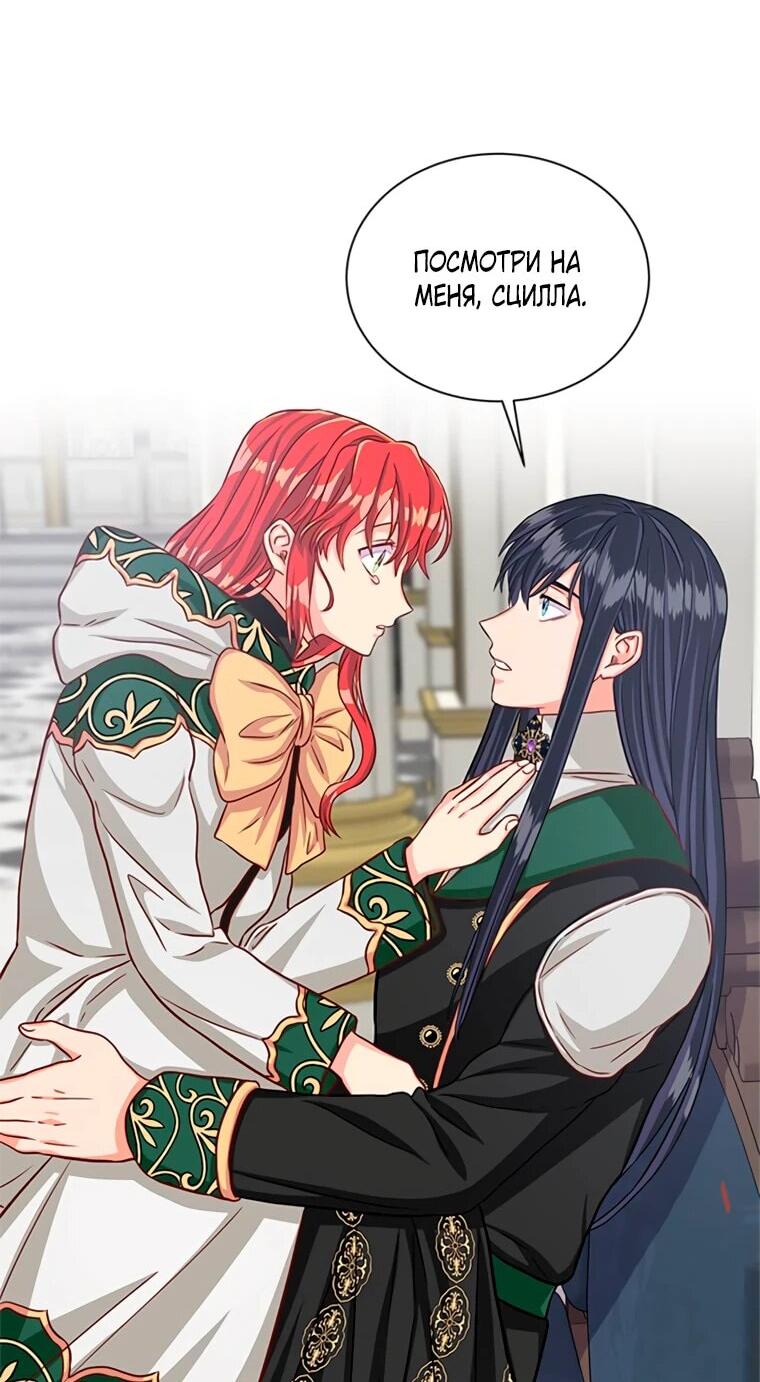 Read Присцилла просит о замужестве Manga Online
