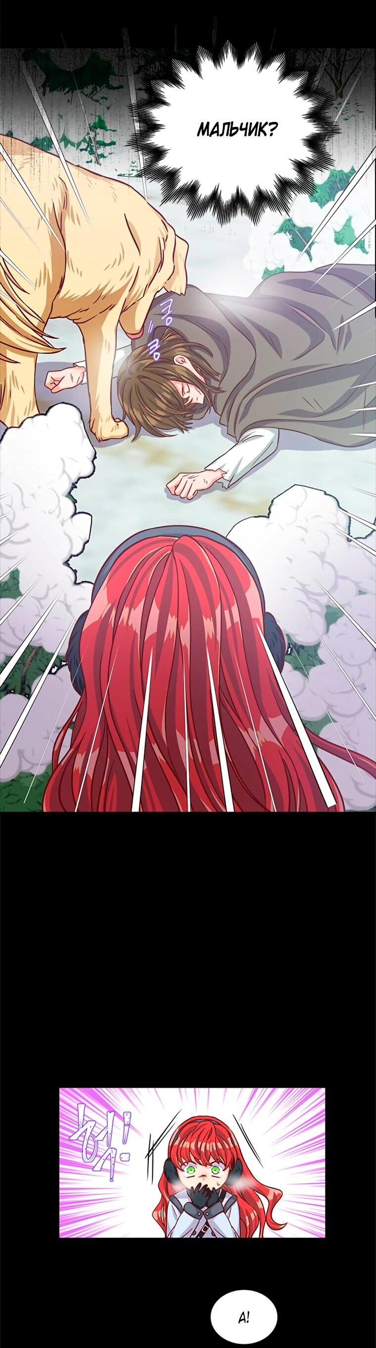 Read Присцилла просит о замужестве Manga Online