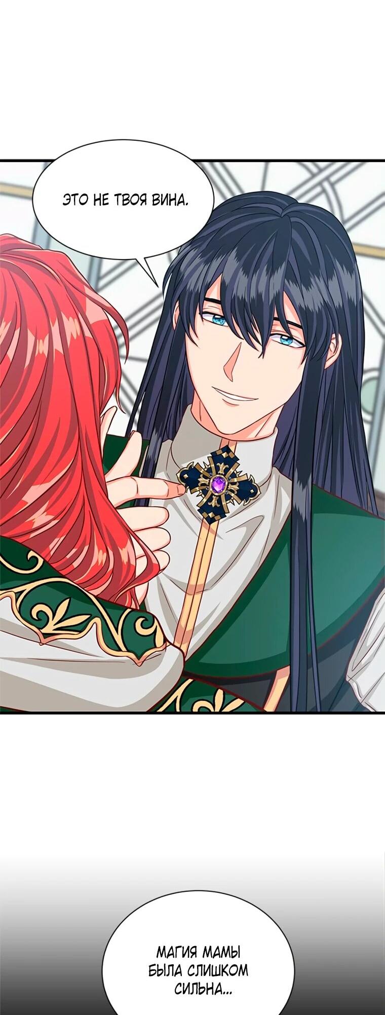 Read Присцилла просит о замужестве Manga Online