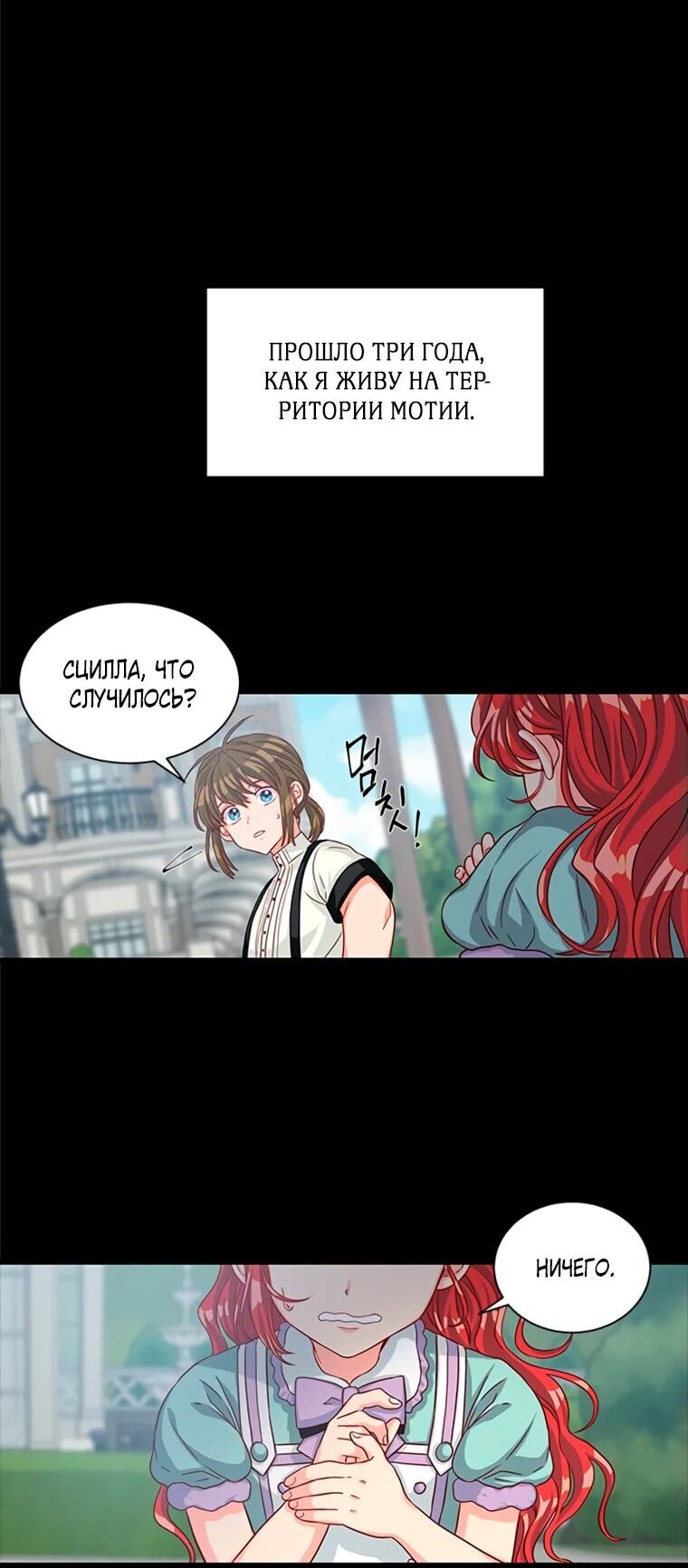 Read Присцилла просит о замужестве Manga Online