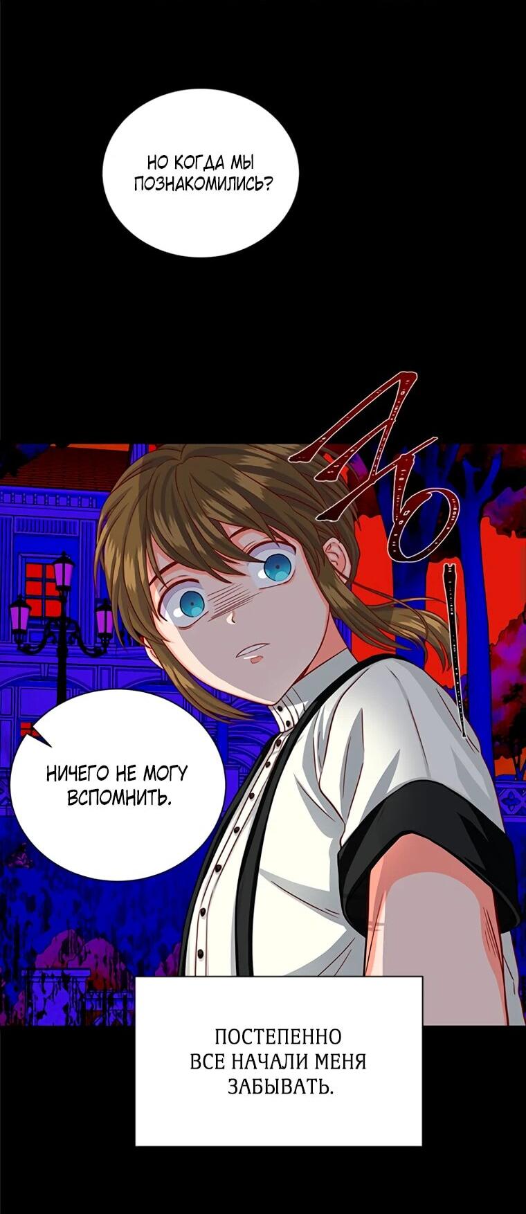 Read Присцилла просит о замужестве Manga Online