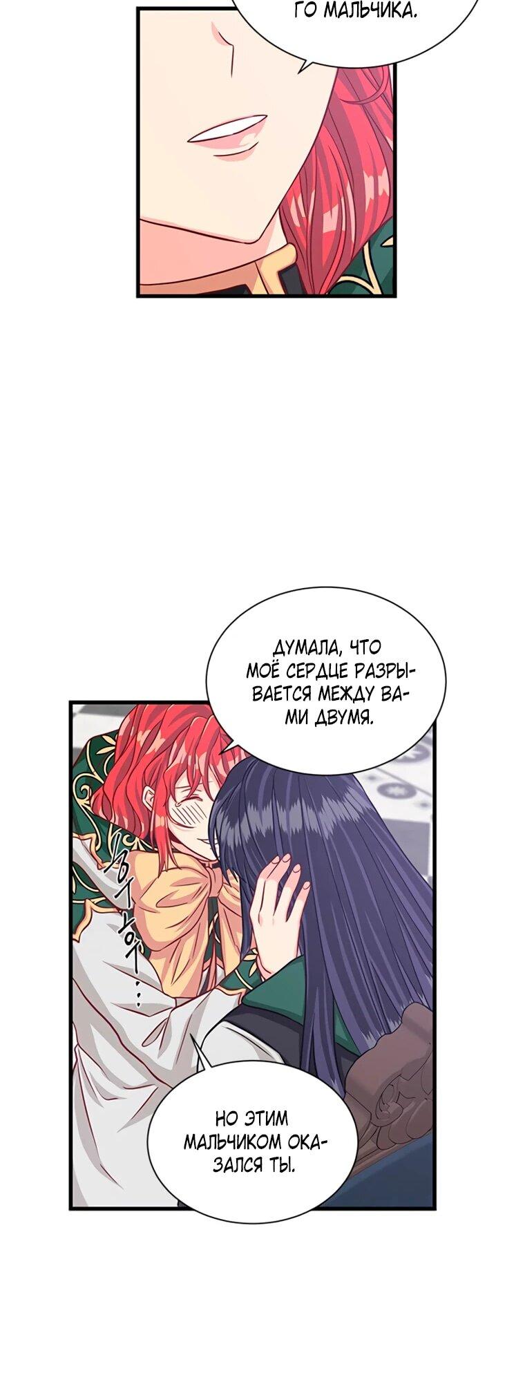 Read Присцилла просит о замужестве Manga Online