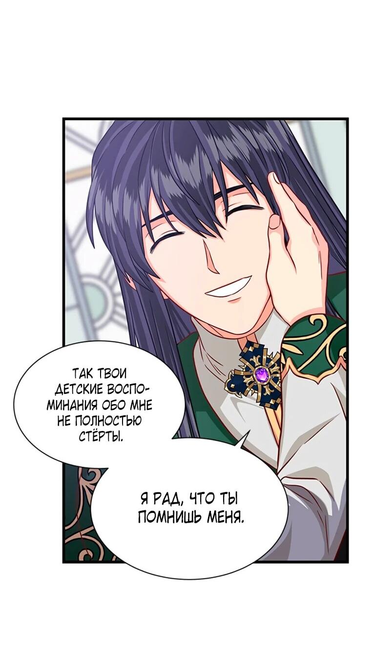 Read Присцилла просит о замужестве Manga Online