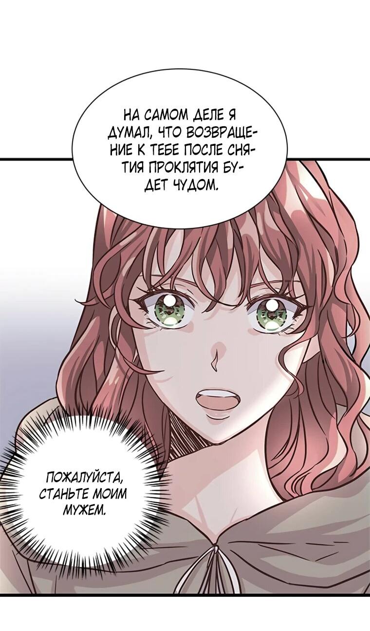 Read Присцилла просит о замужестве Manga Online