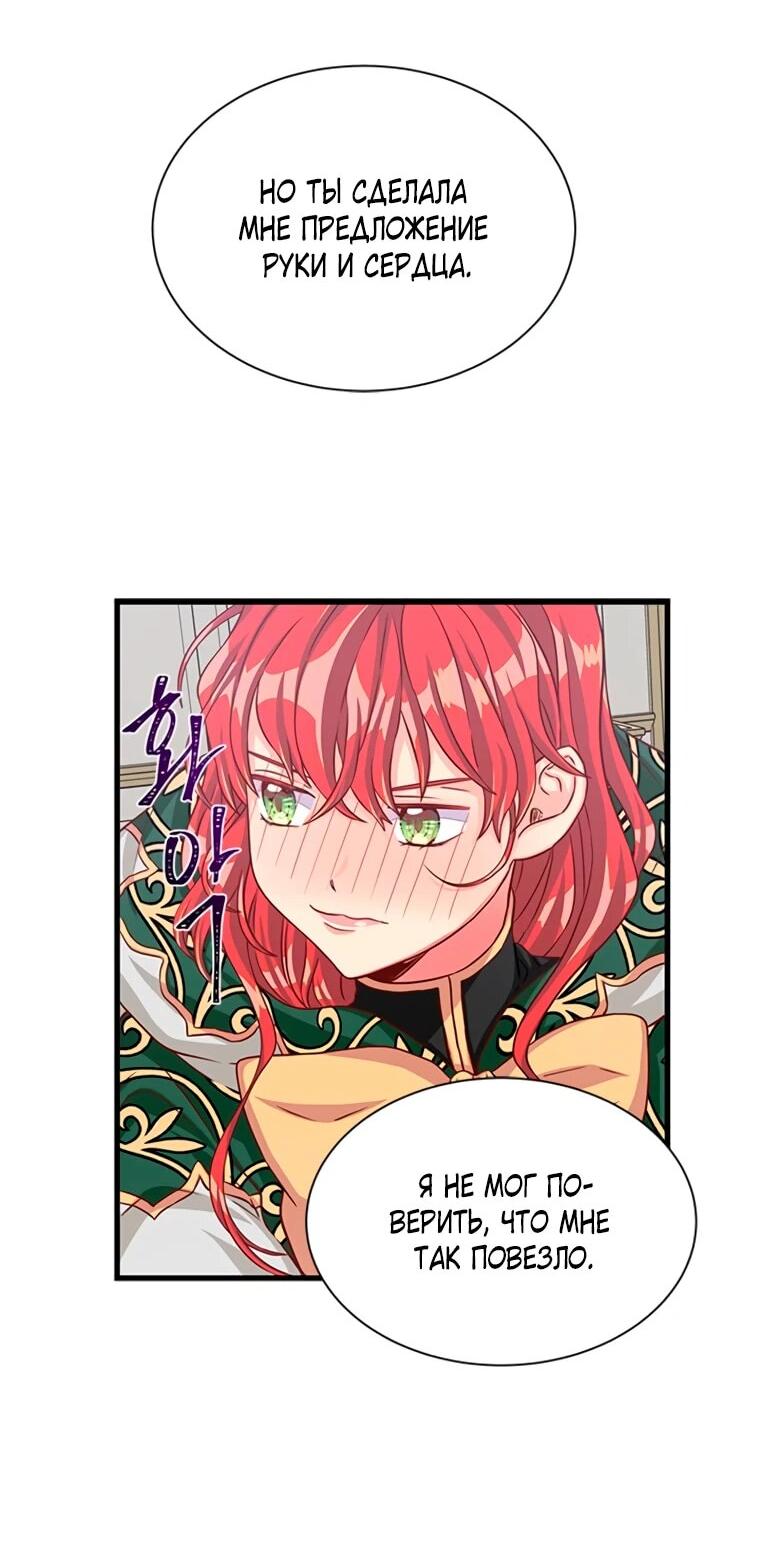 Read Присцилла просит о замужестве Manga Online