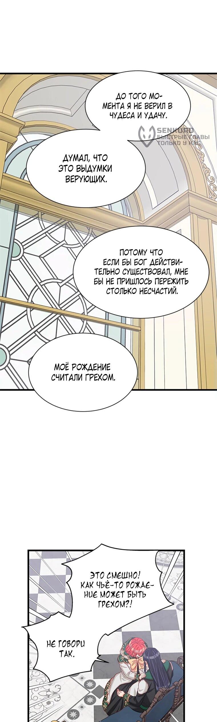 Read Присцилла просит о замужестве Manga Online