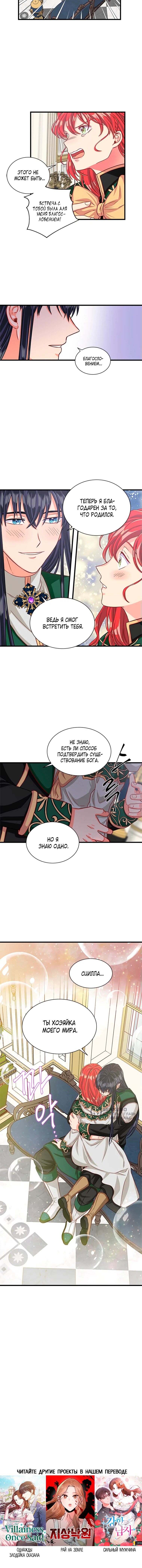 Read Присцилла просит о замужестве Manga Online