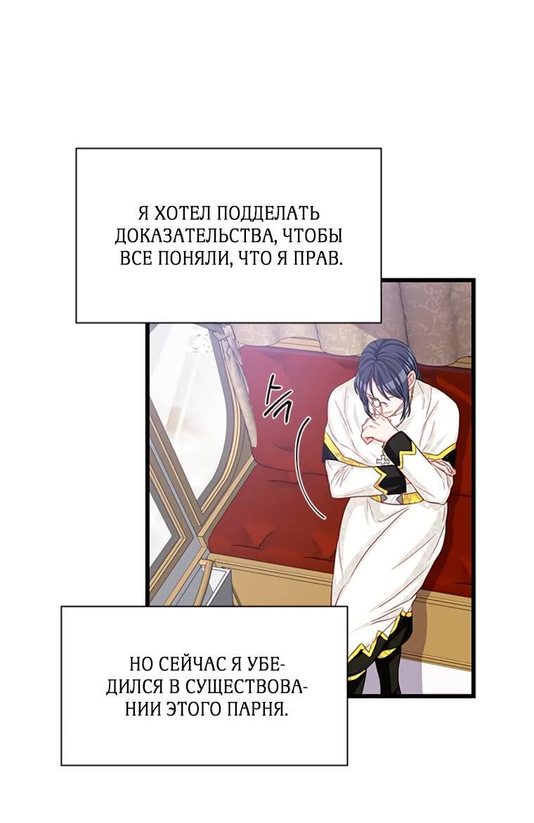 Read Присцилла просит о замужестве Manga Online