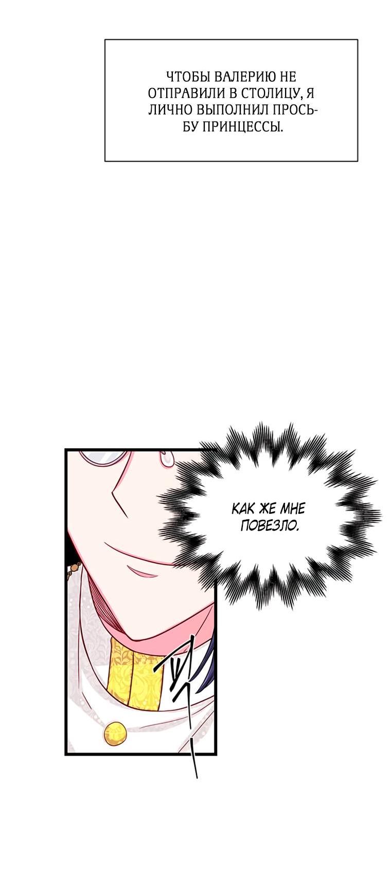 Read Присцилла просит о замужестве Manga Online